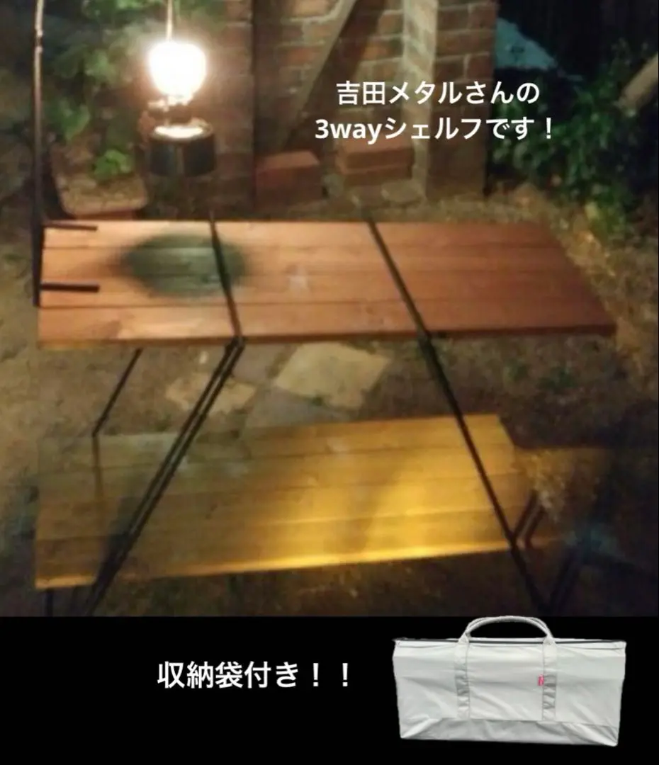 【板付き】アイアンラック　アイアンレッグ　吉田メタル アーチ型 アイアンシェルフ アイアンラック キャンプ アイアン