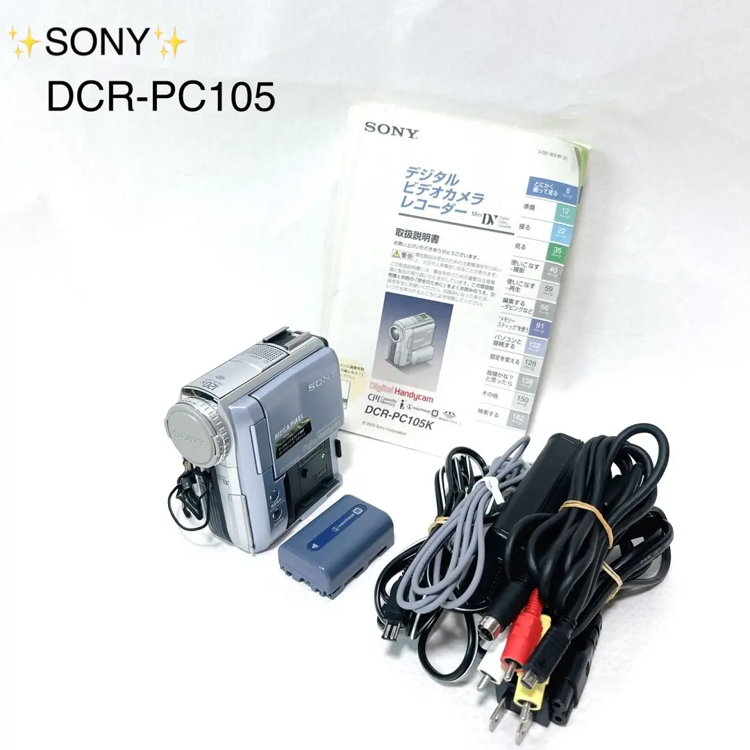 2025年最新】sony dcr-pc105の人気アイテム - メルカリ