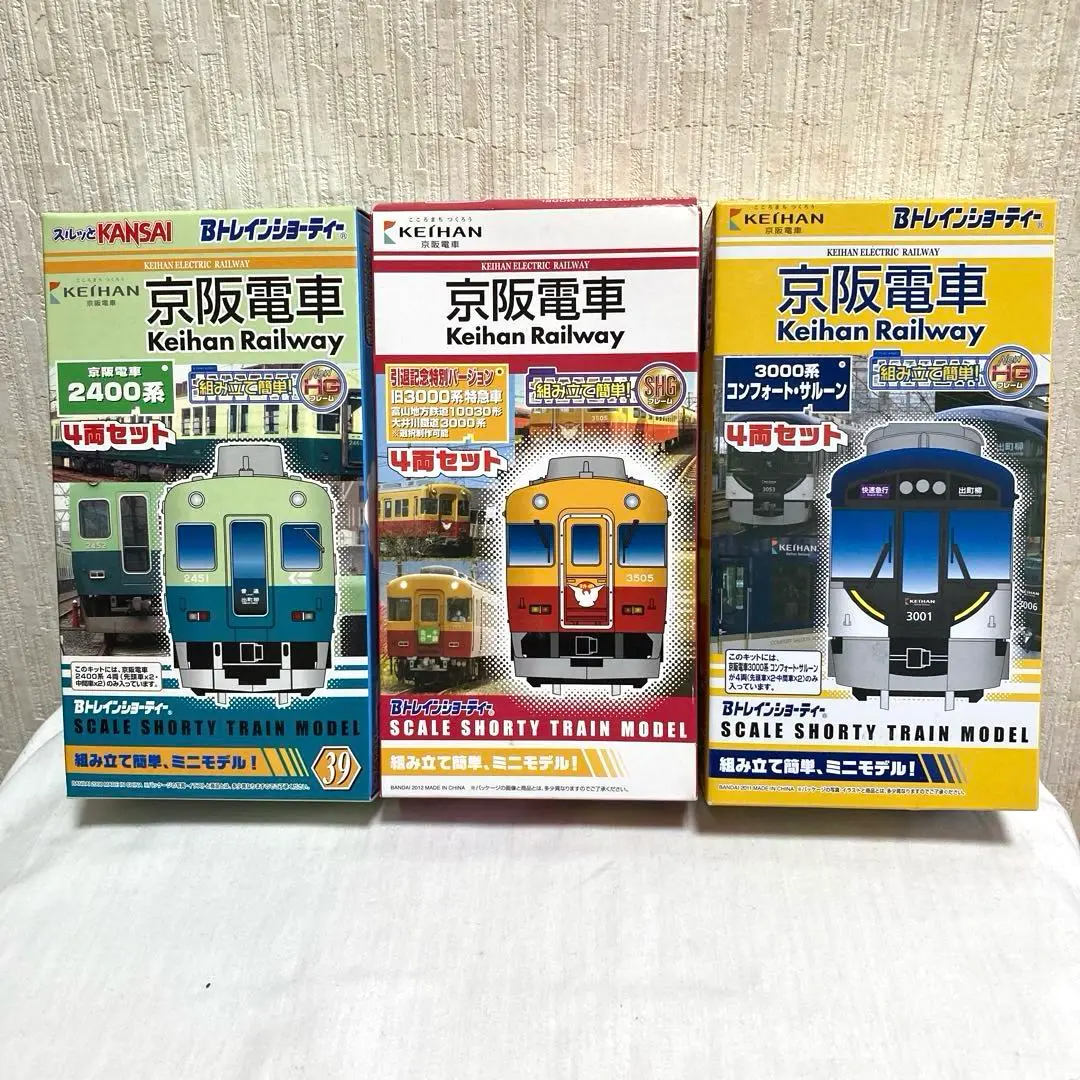 Bトレインショー京阪電車 2400系 ・旧3000系4両セットまとめ売り