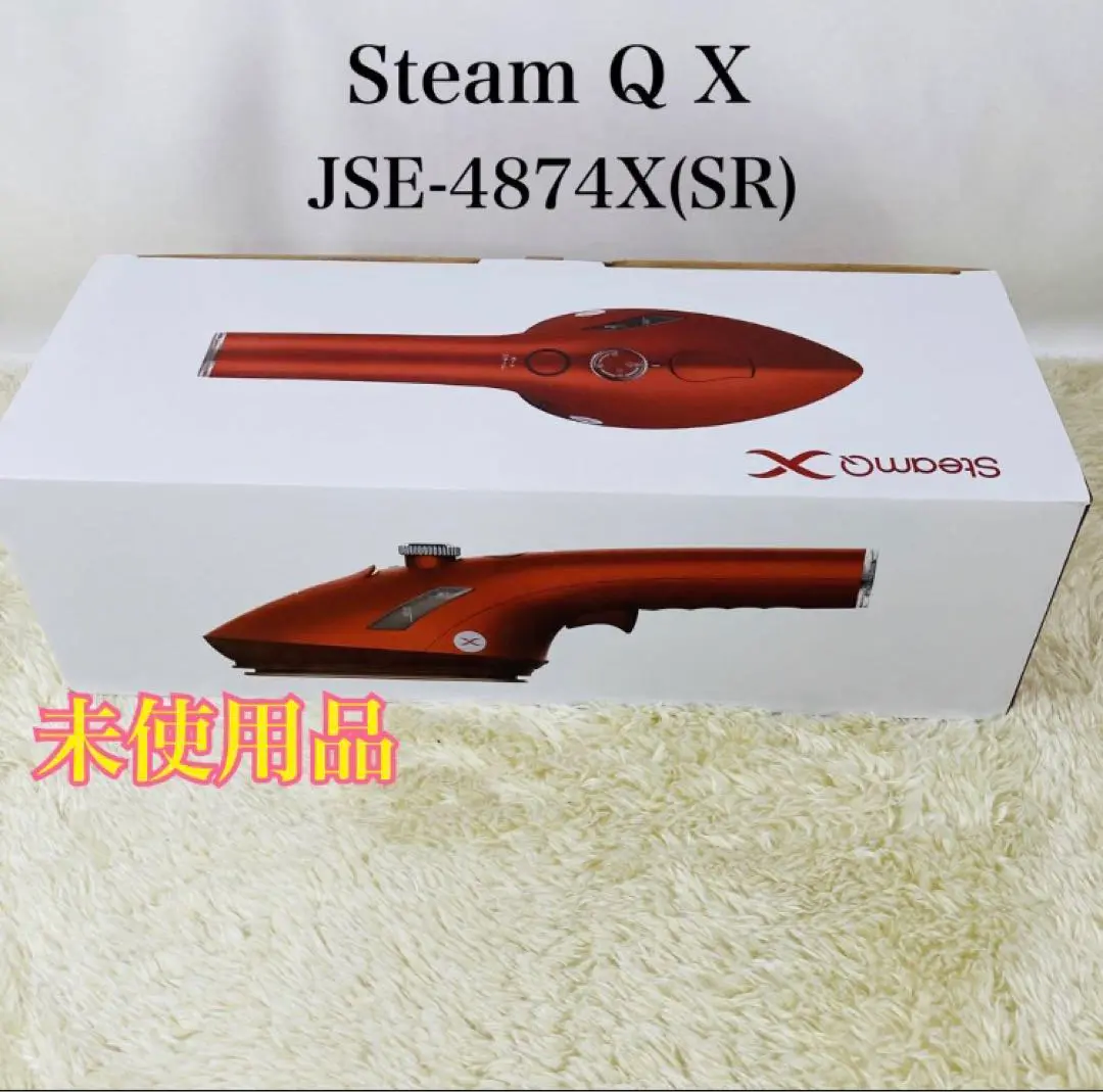 ☆アイロン　スチームQX(シャイニーレッド)JSE-4874X(SR) アイロン アイロン スチームQ X シャイニーレッド JSE-4874X(SR