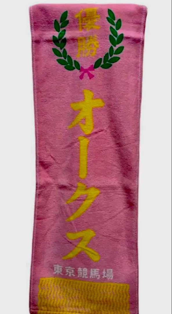 デアリングタクト 桜花賞 オークス 秋華賞 マフラータオル デアリングタクト 桜花賞 オークス 秋華賞 マフラータオル