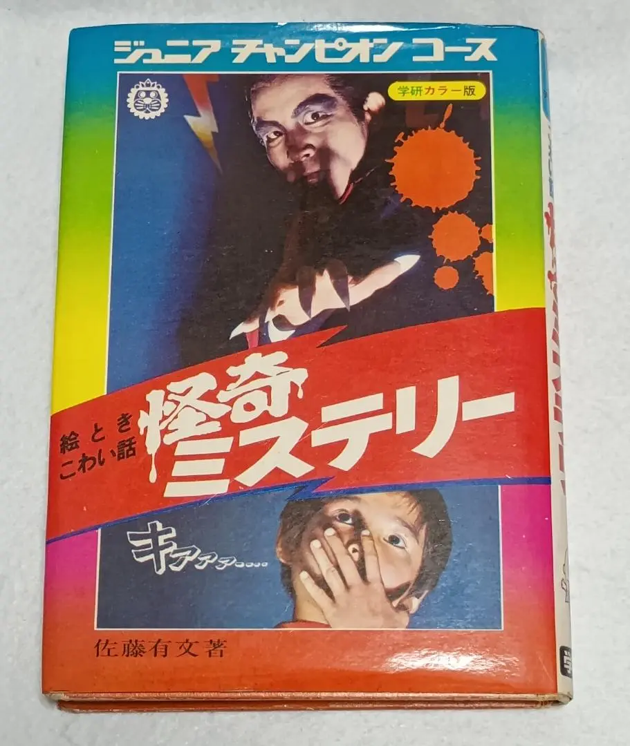 【まとめ売り】学研 ジュニアチャンピオンコース　8冊 まとめ売り まとめ売り】学研 ジュニアチャンピオンコース8冊 まとめ売り