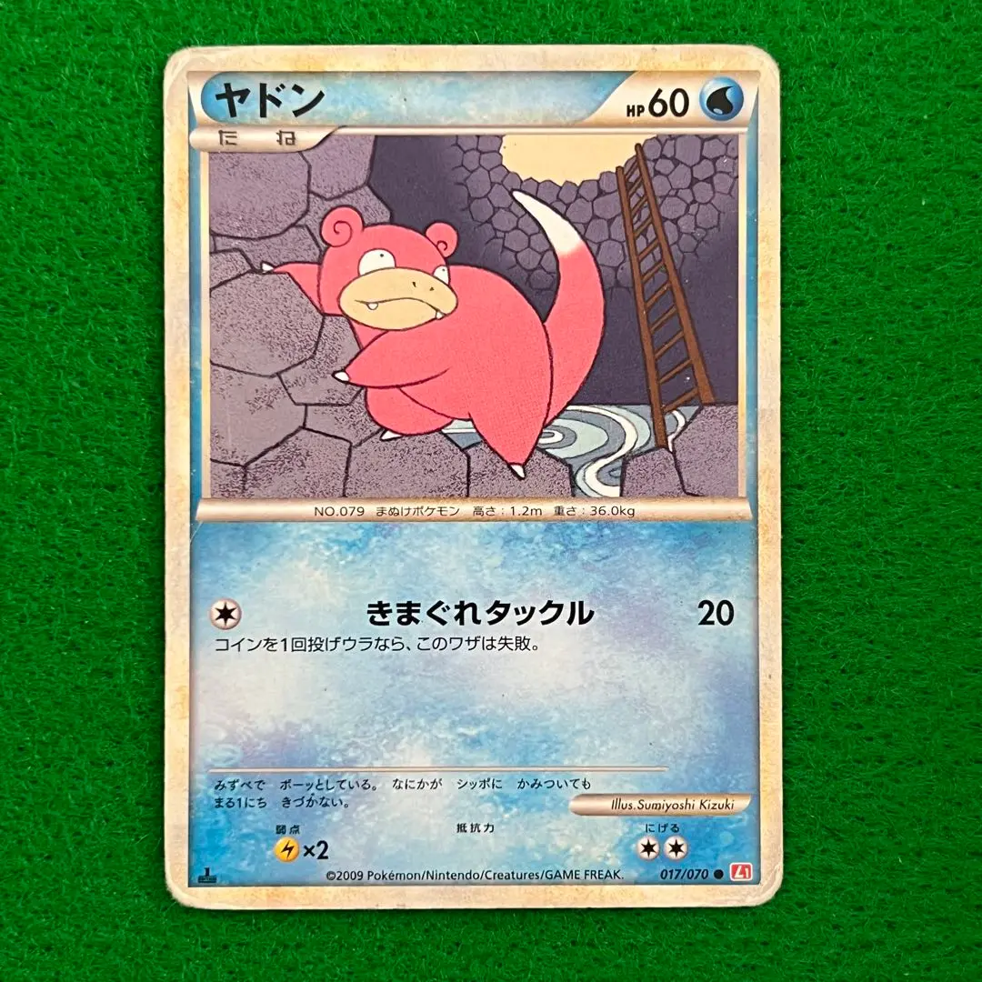 【美品】ポケモンカード ヤドン レジェンド ミラー 1ed ポケモンカード ヤドン 1ED ミラー レジェンド ハートゴールド
