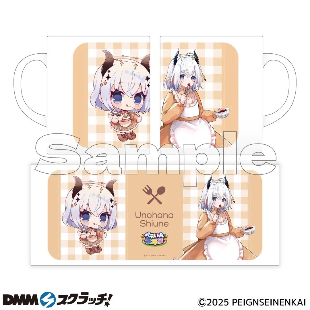 Thumbnail of Pain Youth Association Mug