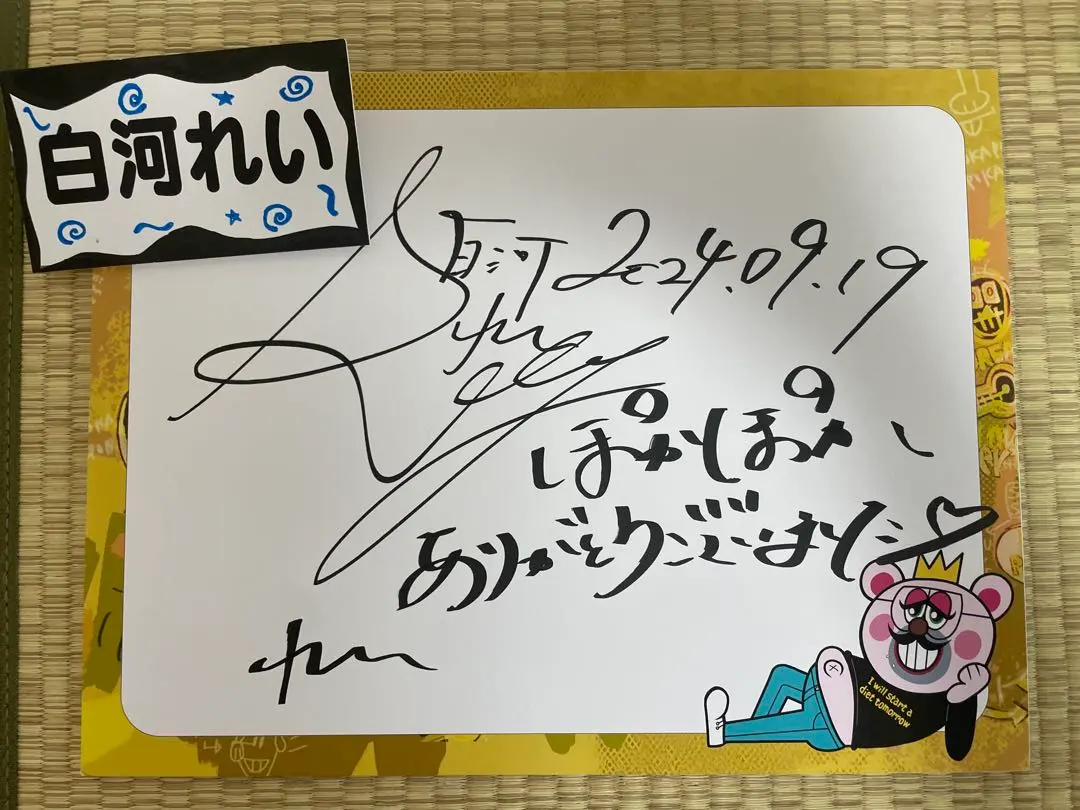 MATSURI 松岡卓弥　ぽかぽか　ステッカー　直筆サイン MATSURI 松岡卓弥 ぽかぽか ステッカー 直筆サイン MATSURI 松岡