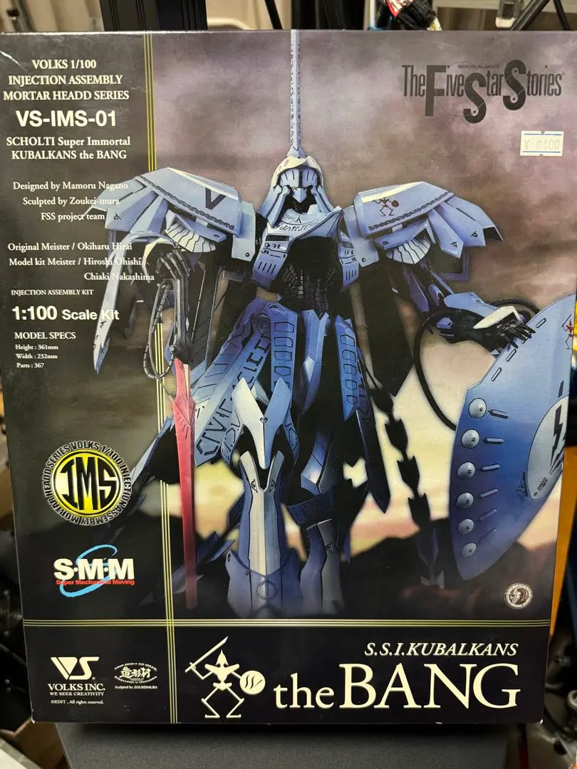 1/100バングドール Amazon | ボークス ファイブスター物語 IMS 1/100 S.S.I.