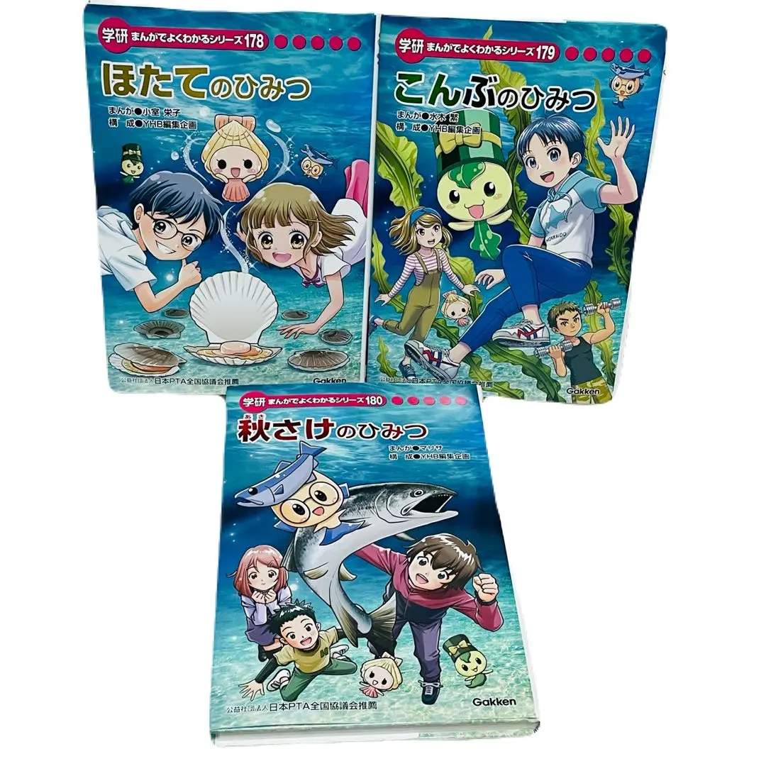 秋さけのひみつ　学研まんがでよくわかるシリーズ　ひみつシリーズ 学研まんがひみつ文庫