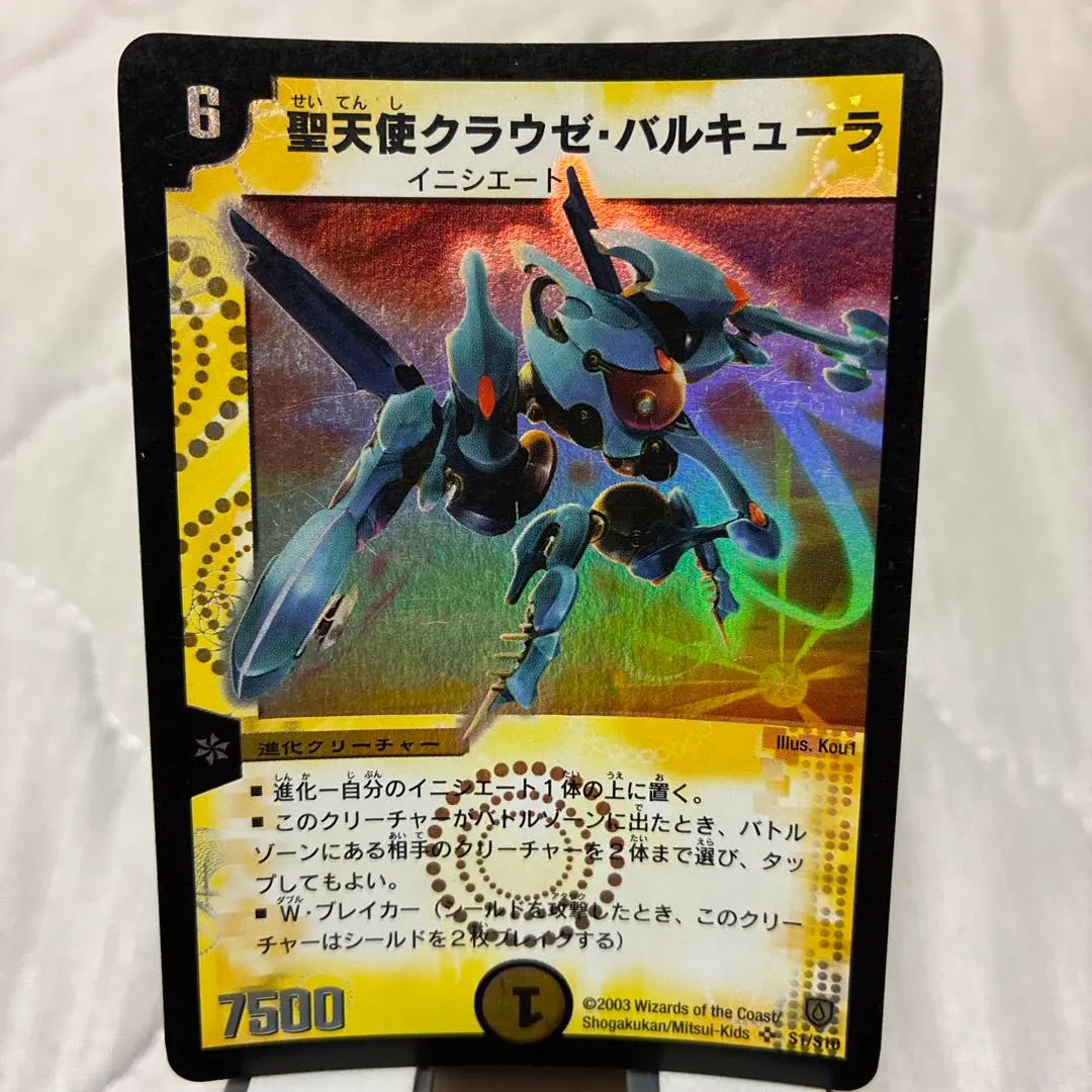 2025年最新】聖天使クラウゼ・バルキューラの人気アイテム - メルカリ