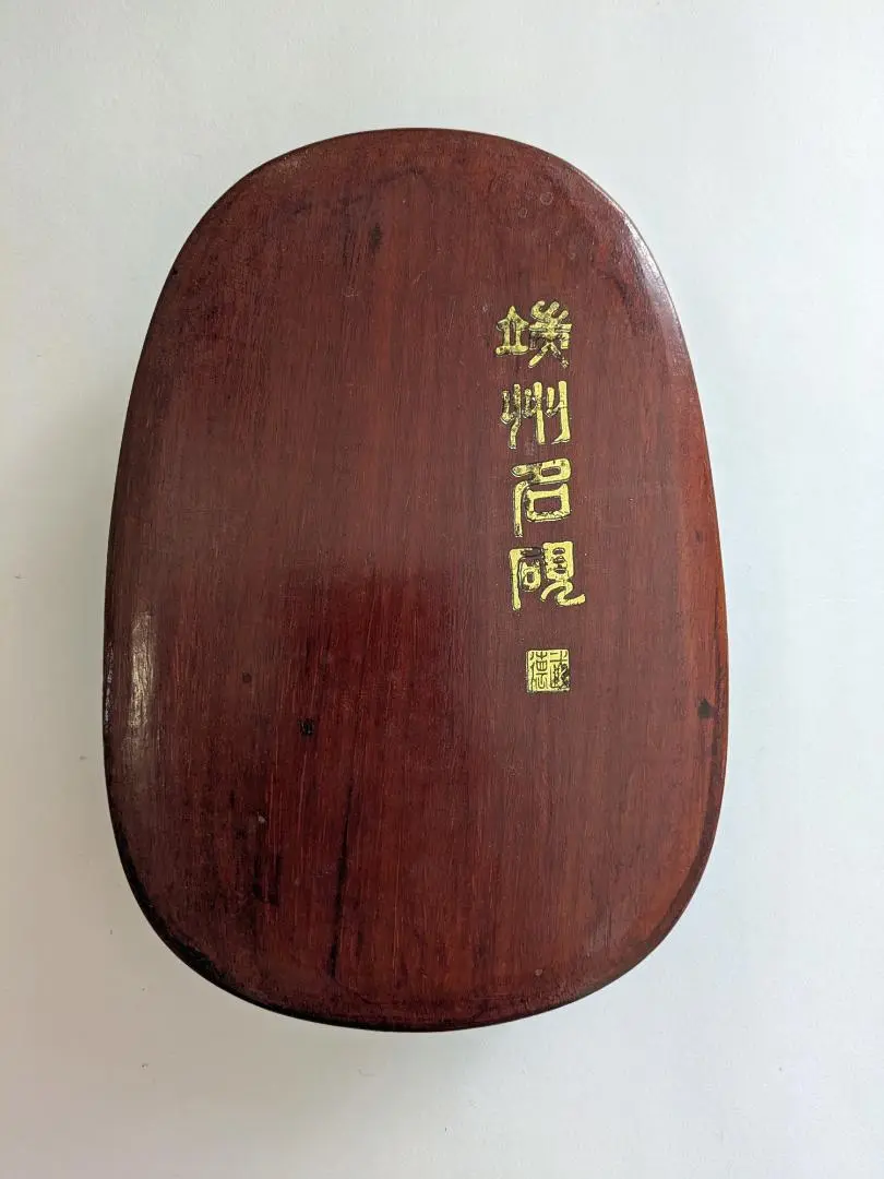 ♦中国 雲龍文 端州名硯 共箱入 古硯 書道具 文房四宝 古玩 古美術 骨董品 ♢中国 雲龍文 端州名硯 共箱入 古硯 書道具 文房四宝