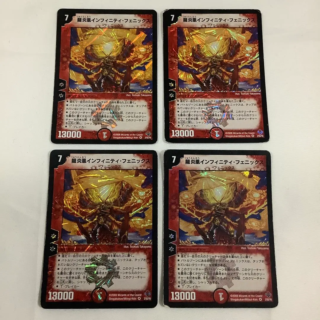 Thumbnail of 376 Ryuuenou Infinity Phoenix (Infinite Flame Phoenix) 2008 Old Frame, Early Card