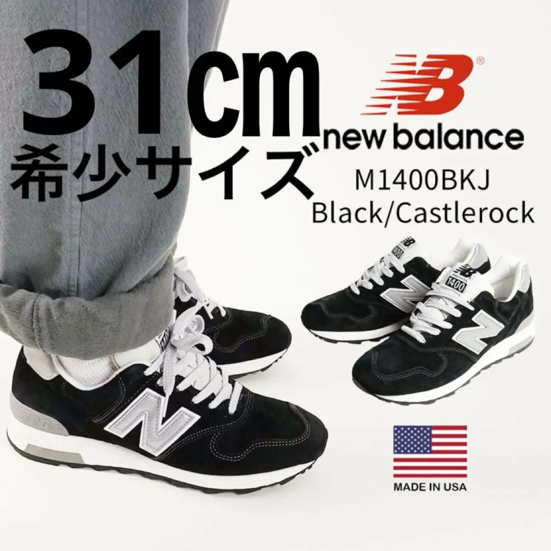 美品 ニューバランス New Balance M1400BKJブラック25.0 NEW BALANCE M1400BKJ 