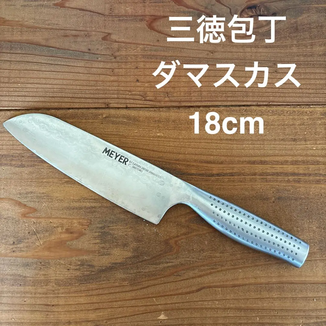 【新品未開封】MEYER ダマスカス鋼　KT-DSK マイヤー ダマスカス 三徳包丁 – MEYER | マイヤージャパン