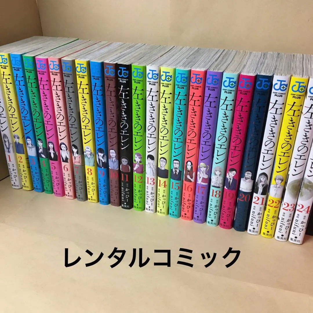 2025年最新】左ききのエレン 初版の人気アイテム - メルカリ