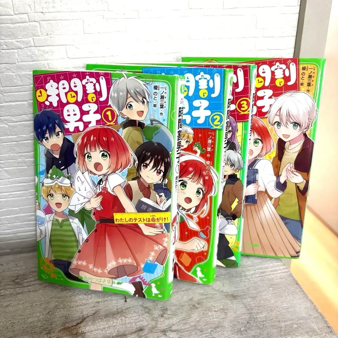 時間割男子 1-14巻 14冊セット 全巻 Amazon.co.jp: 時間割男子 全14冊セット (KADOKAWA) : 本