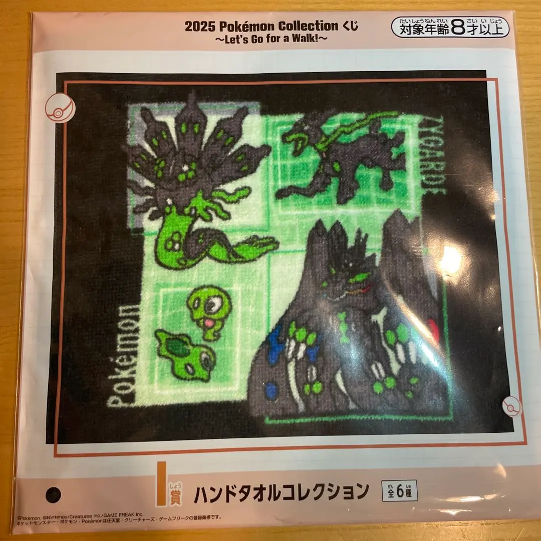 Thumbnail of Pokémon Ichiban Kuji I Prize 2025 Pokémon Collection Hand Towel