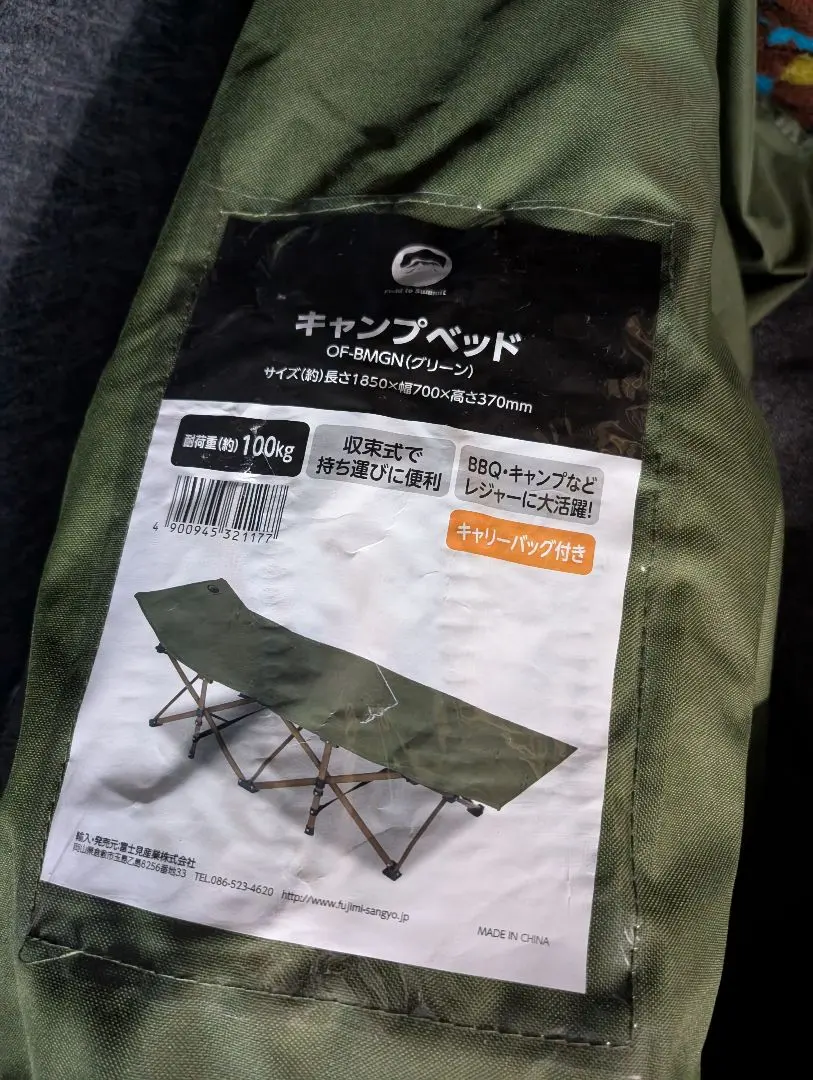 Thumbnail of Camping Bed with Carry Bag, 100kg Weight Capacity, Bed