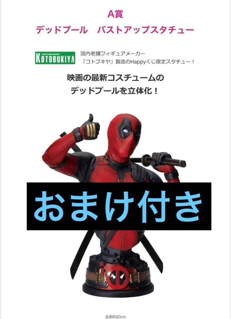 デッドプール一番くじA賞フィギュア おまけ付き 2025年最新】デッドプール 一番くじ a賞の人気アイテム - メルカリ