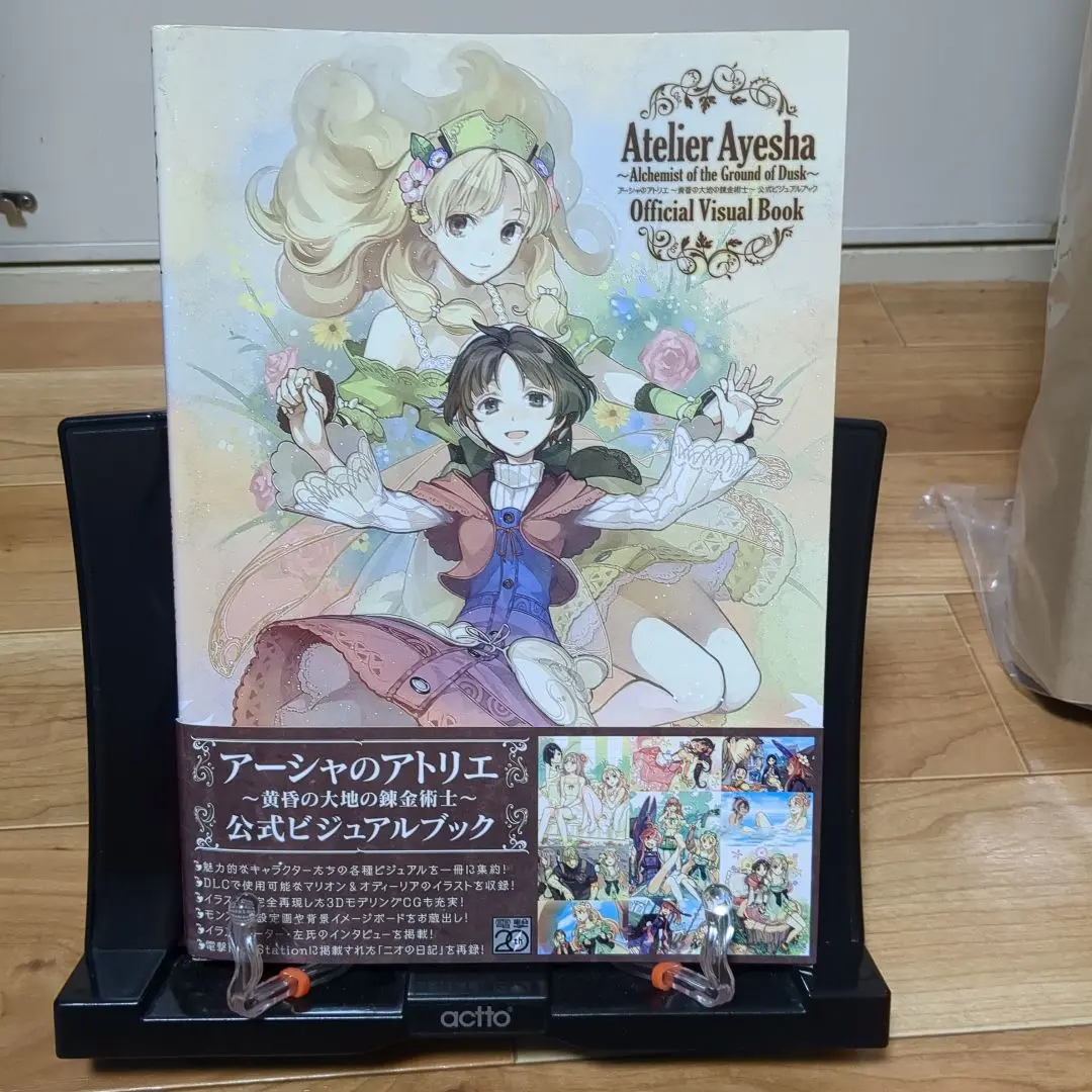 アーシャのアトリエ 左 アートワークス ビジュアルブック Amazon.co.jp: アーシャのアトリエ ~黄昏の大地の錬金術士~ 公式