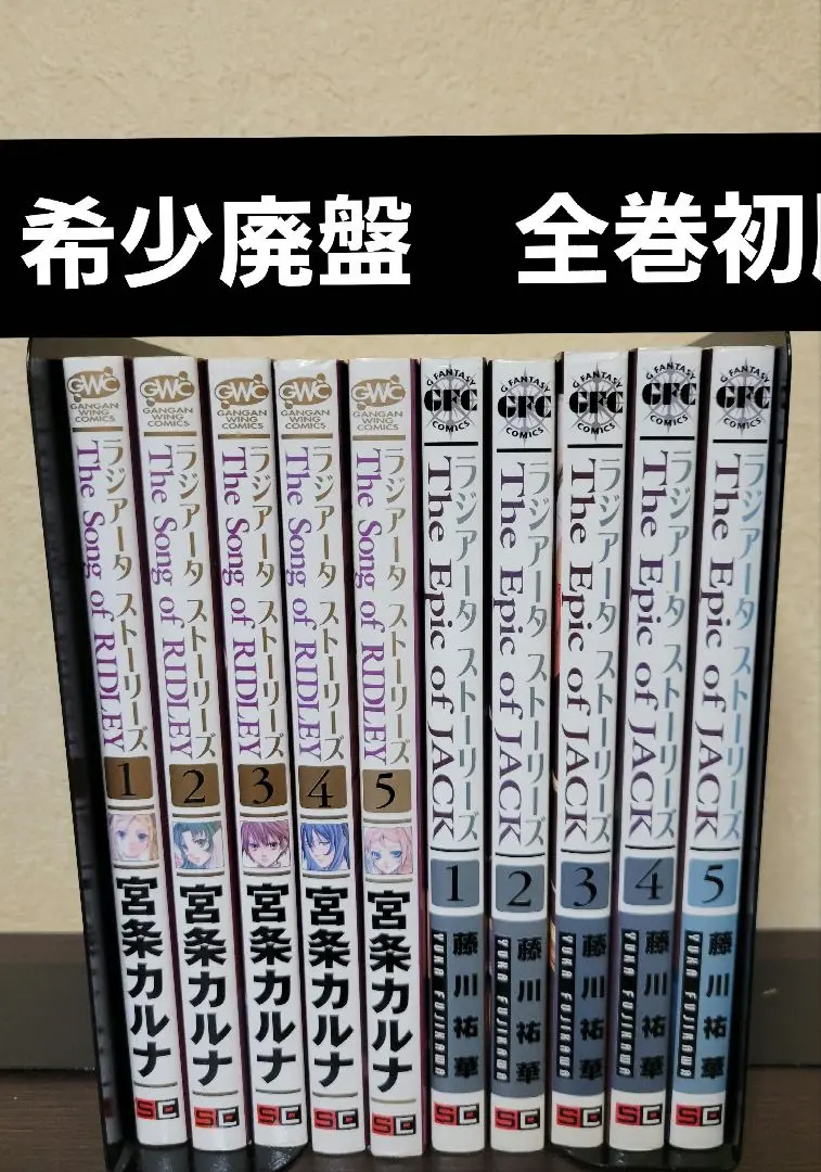 ラジアータストーリーズ コミック 全巻セット
