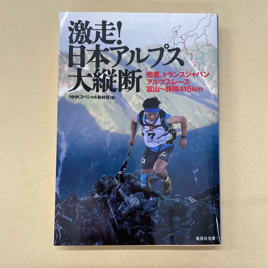 2025年最新】トランスジャパンアルプスレースの人気アイテム