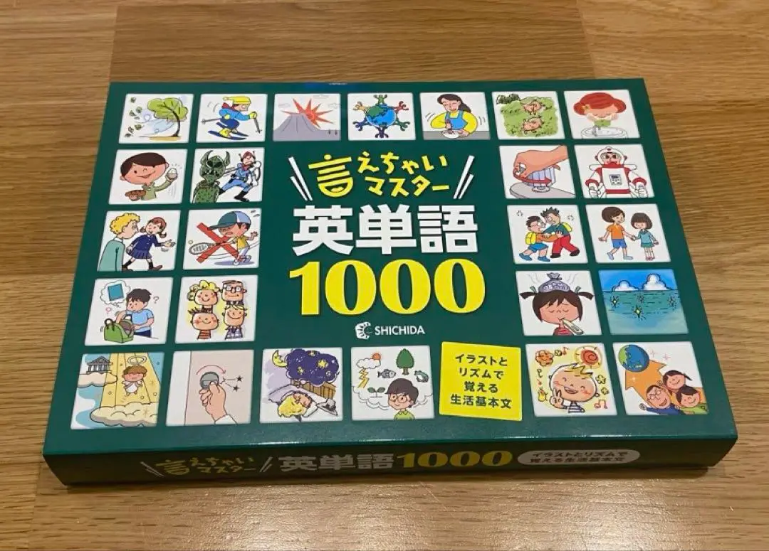 Amazon.co.jp: 右脳学習法を取り入れた画期的な教材「言えちゃい