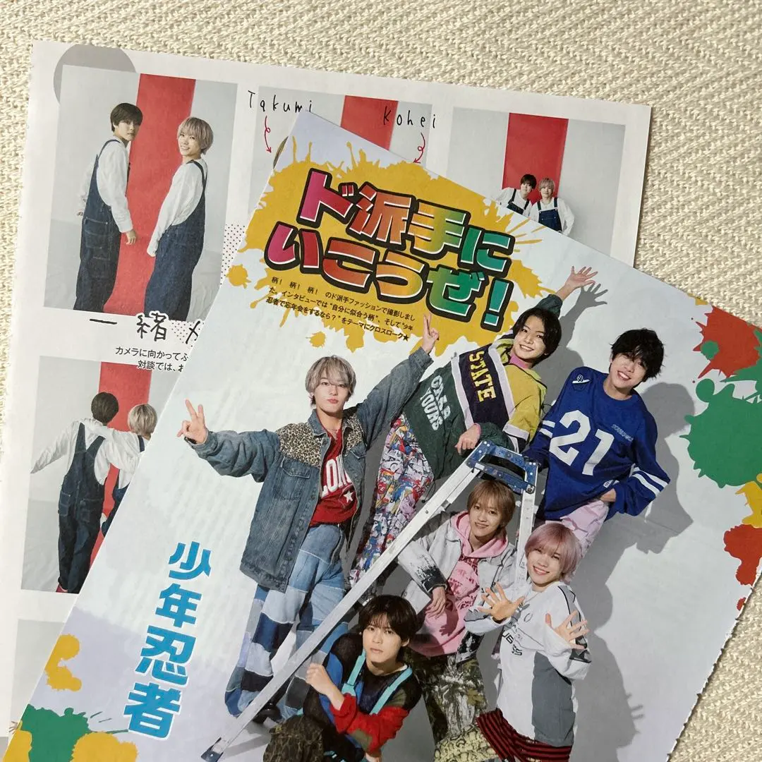 Thumbnail of Shonen Ninja 2025.1 POTATO WiNK UP magazine clippings