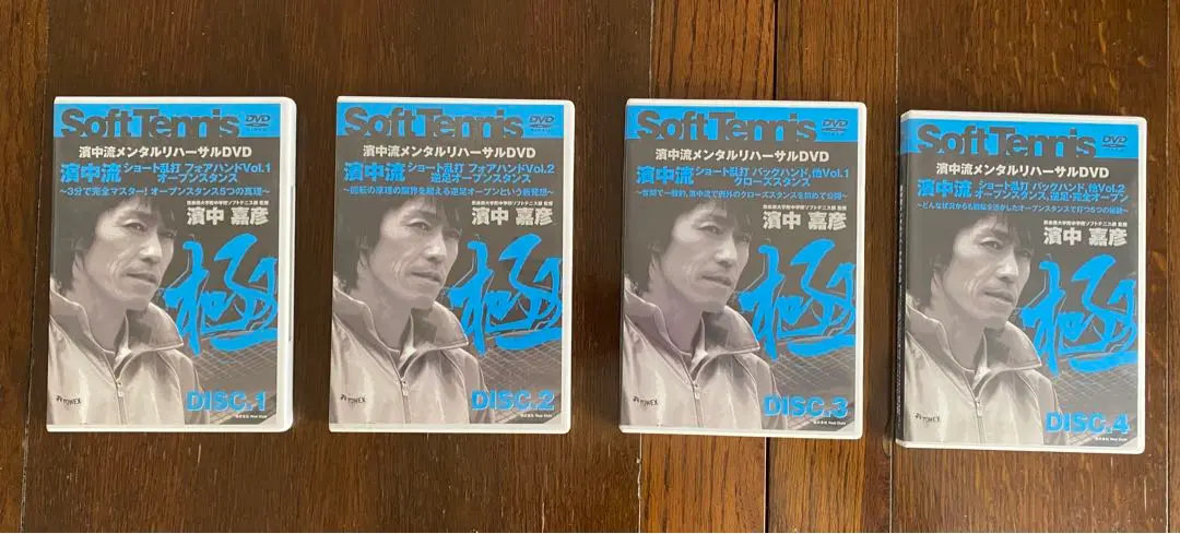 濱中嘉彦　ソフトテニス　DVD 15枚セット Amazon.co.jp: DVD 『濱中嘉彦/ソフトテニス超指導法実践会 濱中