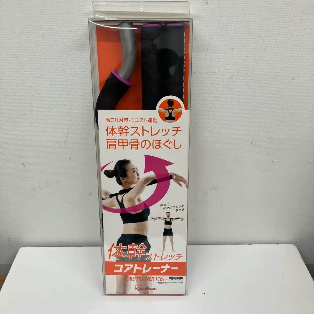 体幹ストレッチコアトレーナー