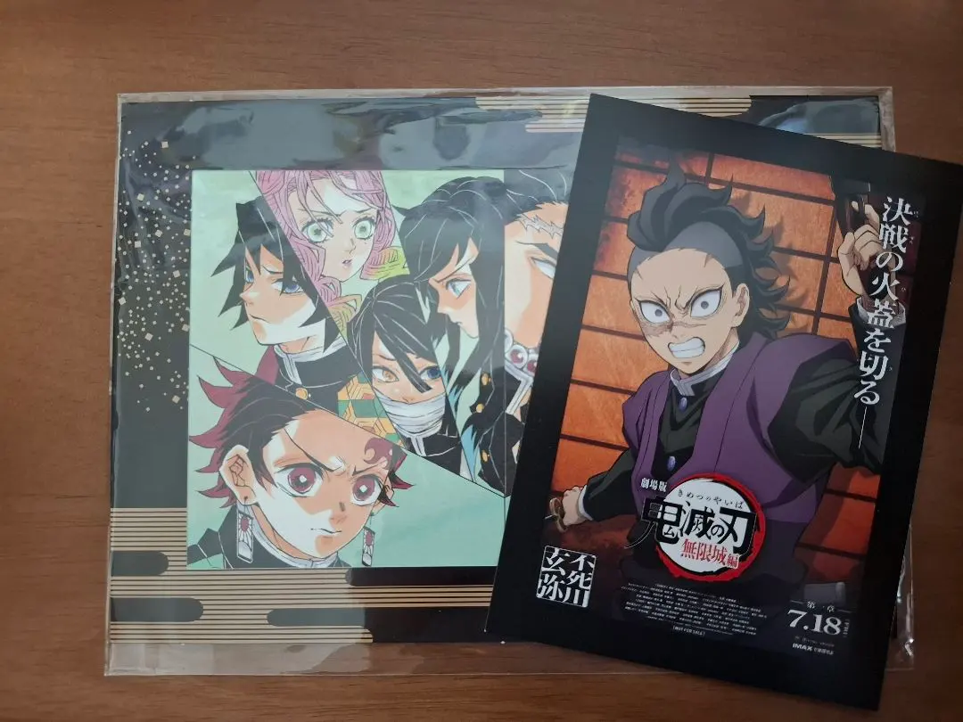 Thumbnail of Demon Slayer: Kimetsu no Yaiba the Movie: Mugen Train - Theatergoers Bonus (Genya Shinazugawa)