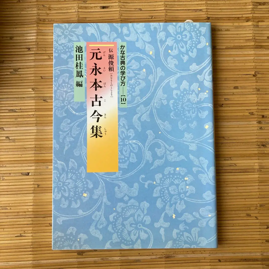 池田桂鳳 書作展 作品集 Amazon.co.jp: 池田桂鳳 書作展 墨いろの魅惑 図録 平成17年