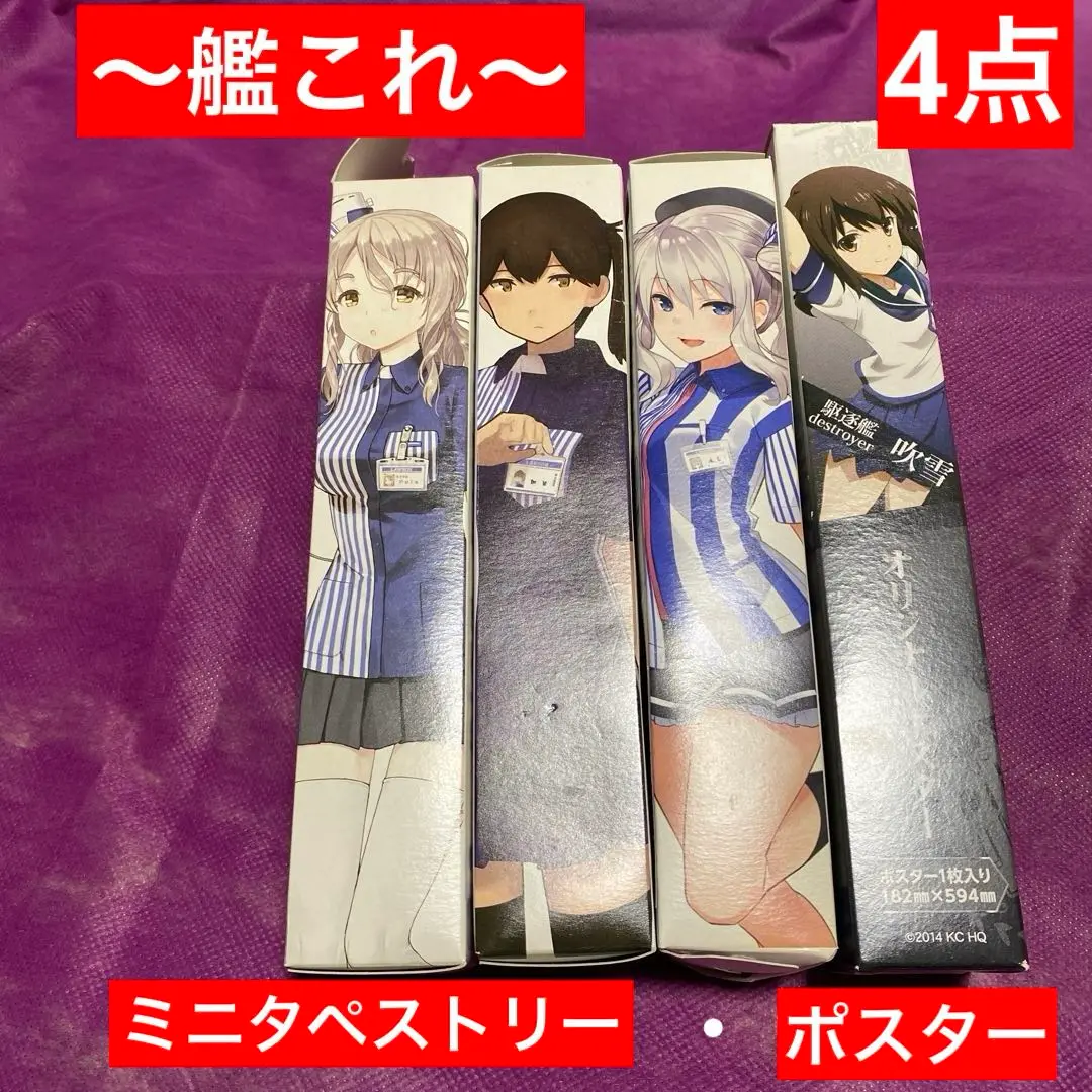 【非売品】艦隊これくしょん 艦これ改 加賀 B2 半裁 サイズ ポスター 非売品】艦隊これくしょん 艦これ改 加賀 B2 半裁 サイズ ポスター
