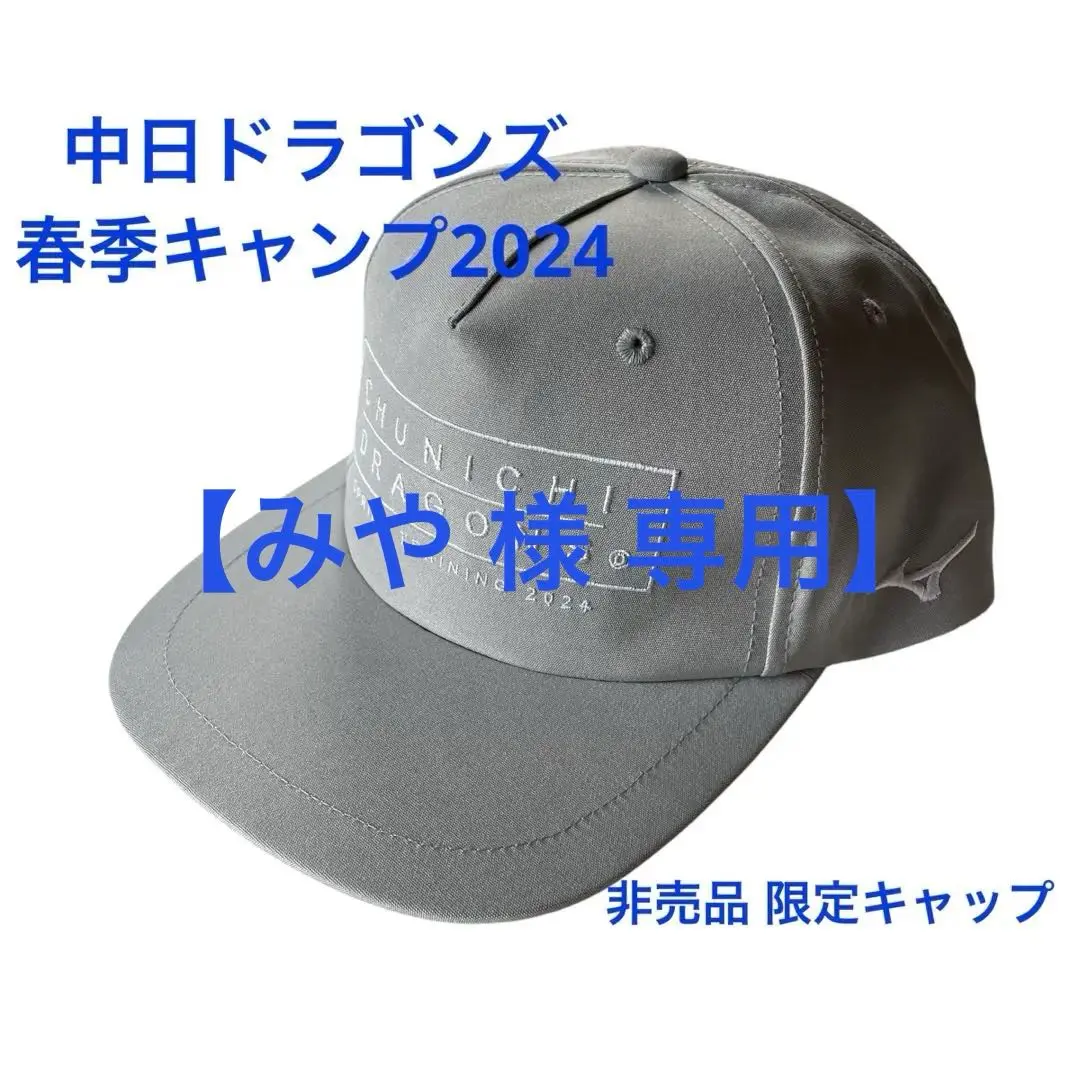 Amazon.co.jp: 2024 中日ドラゴンズ 沖縄 ロゴキャップ 春季