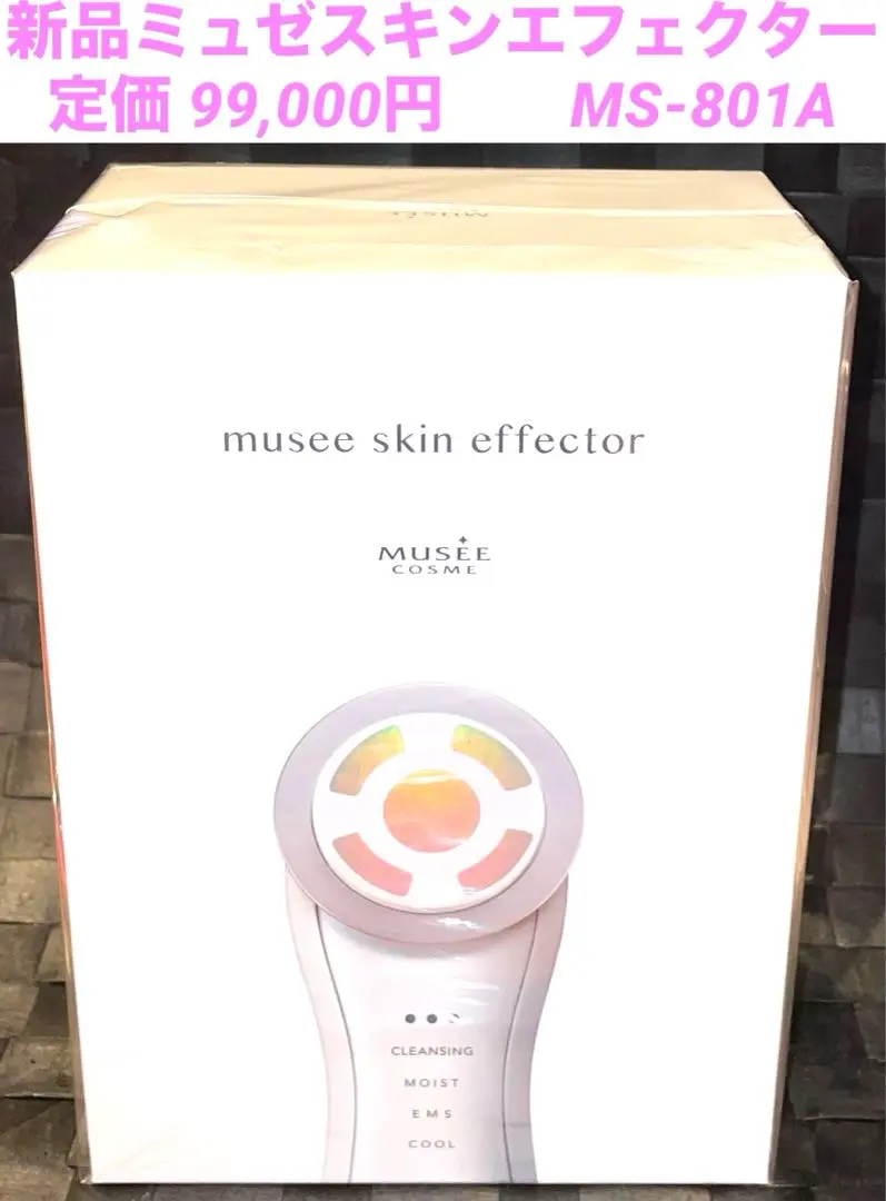 美顔器 ミュゼスキンエフェクター新品未開封 ミュゼ マルチ美顔器 スキンエフェクター | 美容家電のお試し