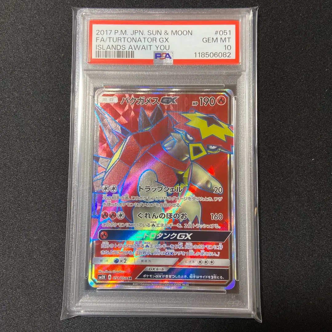 Thumbnail of POP 14 cards, rare, PSA 10 Turtonator GX SR