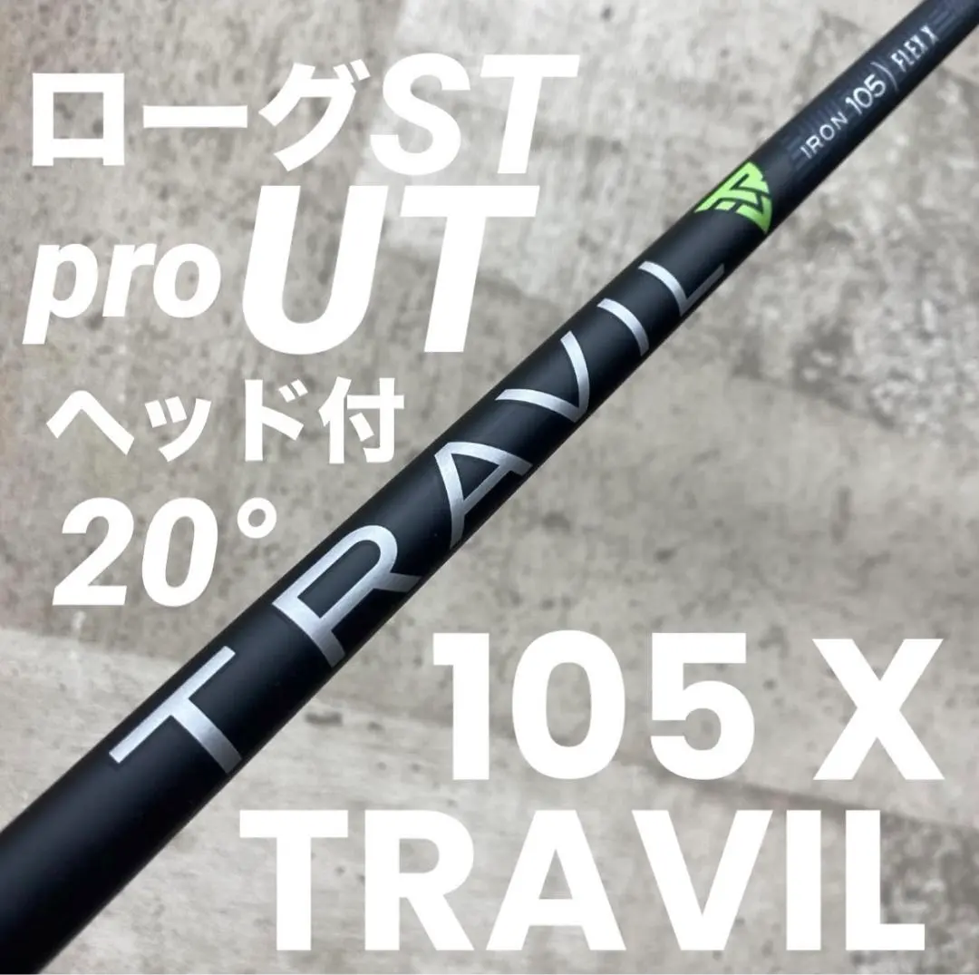 2025年最新】ローグst ユーティリティ 3uの人気アイテム - メルカリ