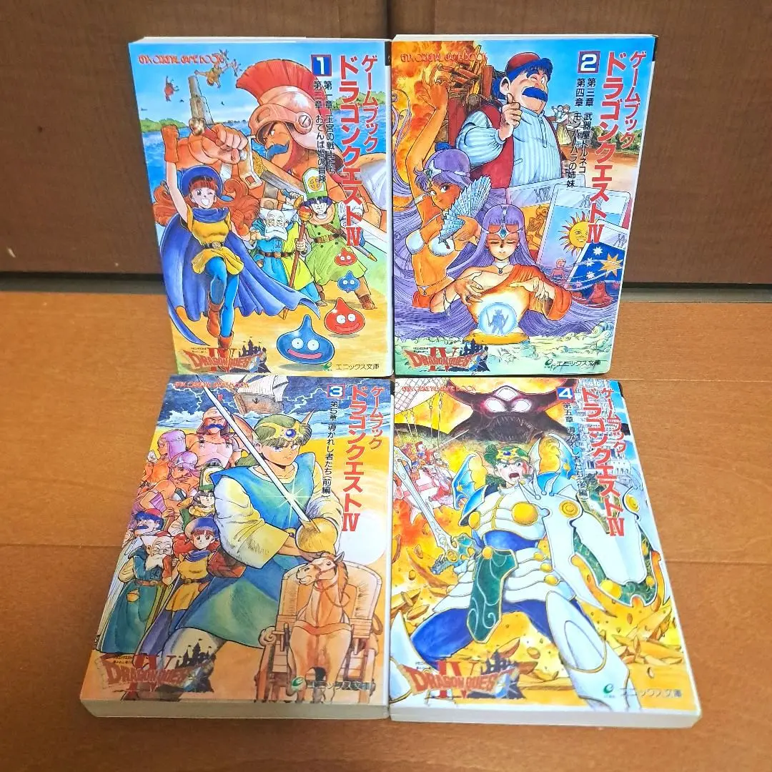 ゲームブック　ドラゴンクエスト2　上下巻　2冊セット ドラゴンクエスト2 ゲームブック 上下巻 2冊セット - メルカリ
