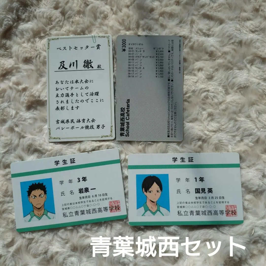 ハイキュー バラエティバッグ ランダム スクエア缶 国見英 2018年 2025年最新】バラエティ 国見英の人気アイテム - メルカリ