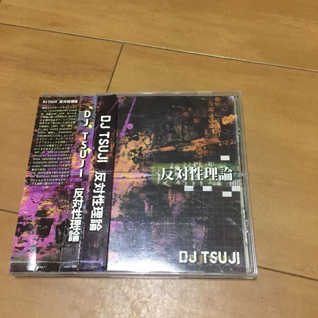 【非売品・激レア】暴言 12インチレコード libra MC漢 志人 MSC 非売品・激レア】暴言 12インチレコード libra MC漢 志人 MSC