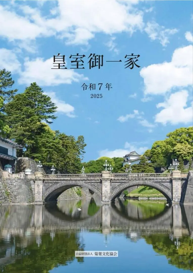 【たまたまララちゃん】天皇陛下即位御大礼記念 皇居の花暦 天皇陛下 即位御大礼記念 皇居の花暦 公式記念金貨コレクション