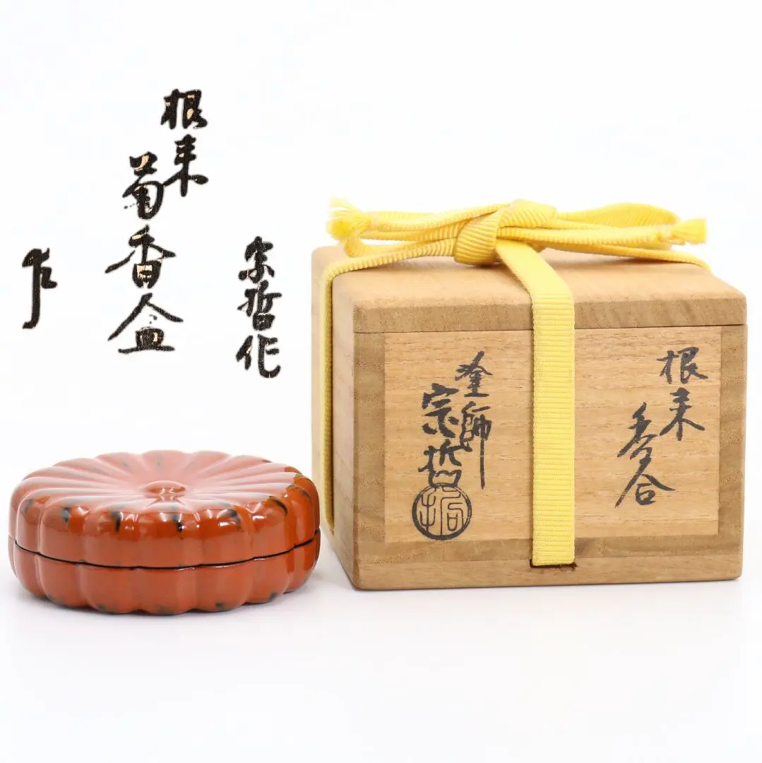 かずかず　塗師　中村宗哲造　金鼓香合　紫野 森山歓渓極め箱　V　7698 2025年最新】中村宗哲 香合の人気アイテム - メルカリ