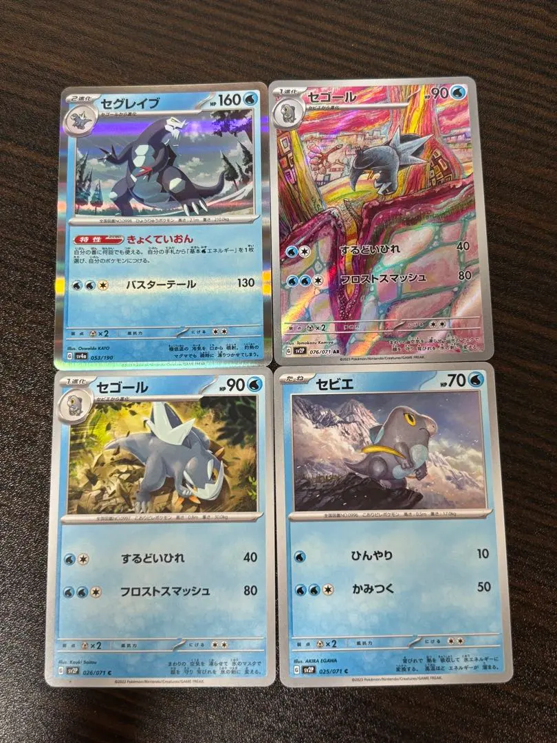 Thumbnail of 4 cards total: Seagal AR, Seglaive, Sevier