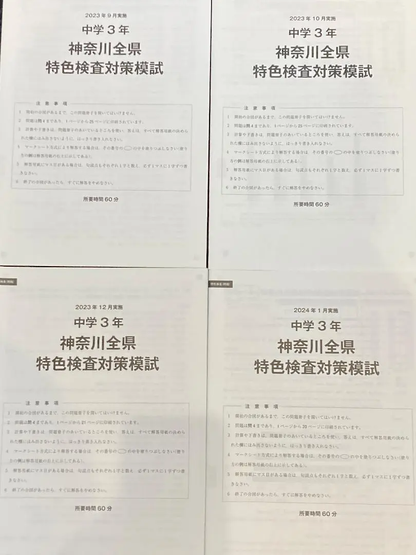 全県模試特色検査2024【haruharu】 61SqBk7HHGL._UF350,350_QL50_.jpg