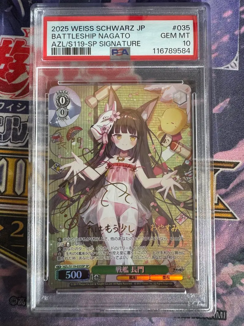 BGS10 ブラックラベル  長門  SEC  サイン　ヴァイスシュバルツ 2025年最新】ヴァイス 長門 サインの人気アイテム - メルカリ