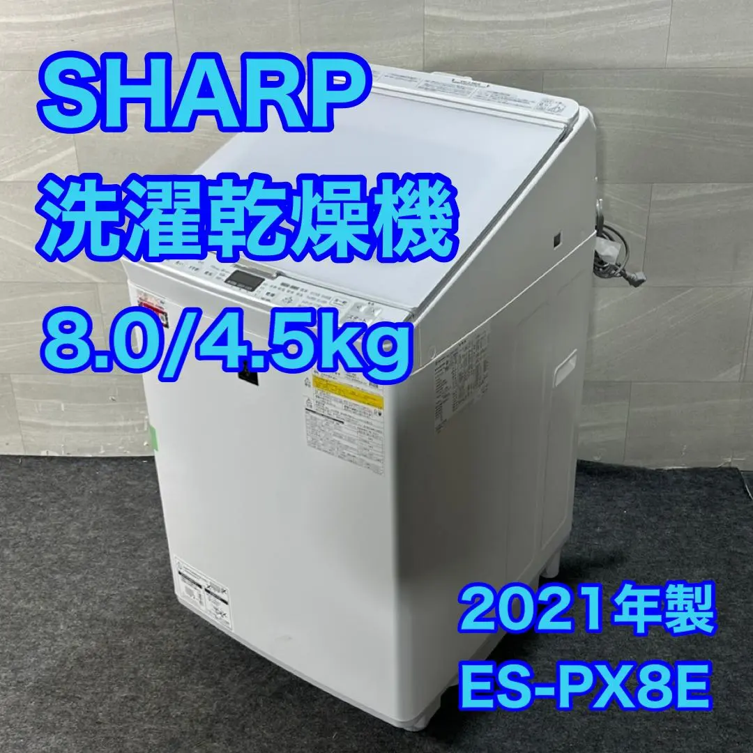 2025年最新】es-px8の人気アイテム - メルカリ