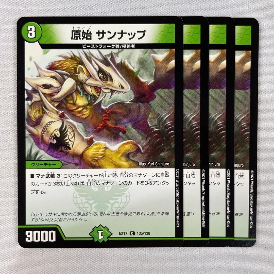 Thumbnail of 132311 Original Sunnap