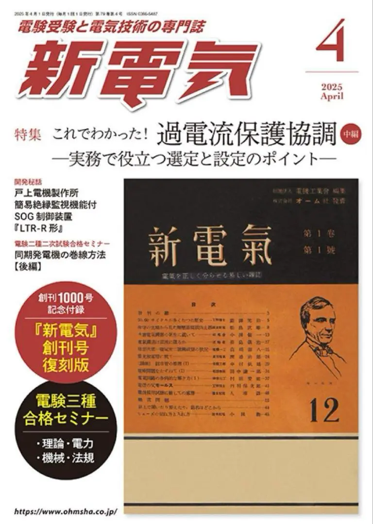 【中古】 電力系統技術計算の応用/電気書院/新田目倖造 電力系統技術計算の応用 | 新田目 倖造 |本 | 通販 | Amazon