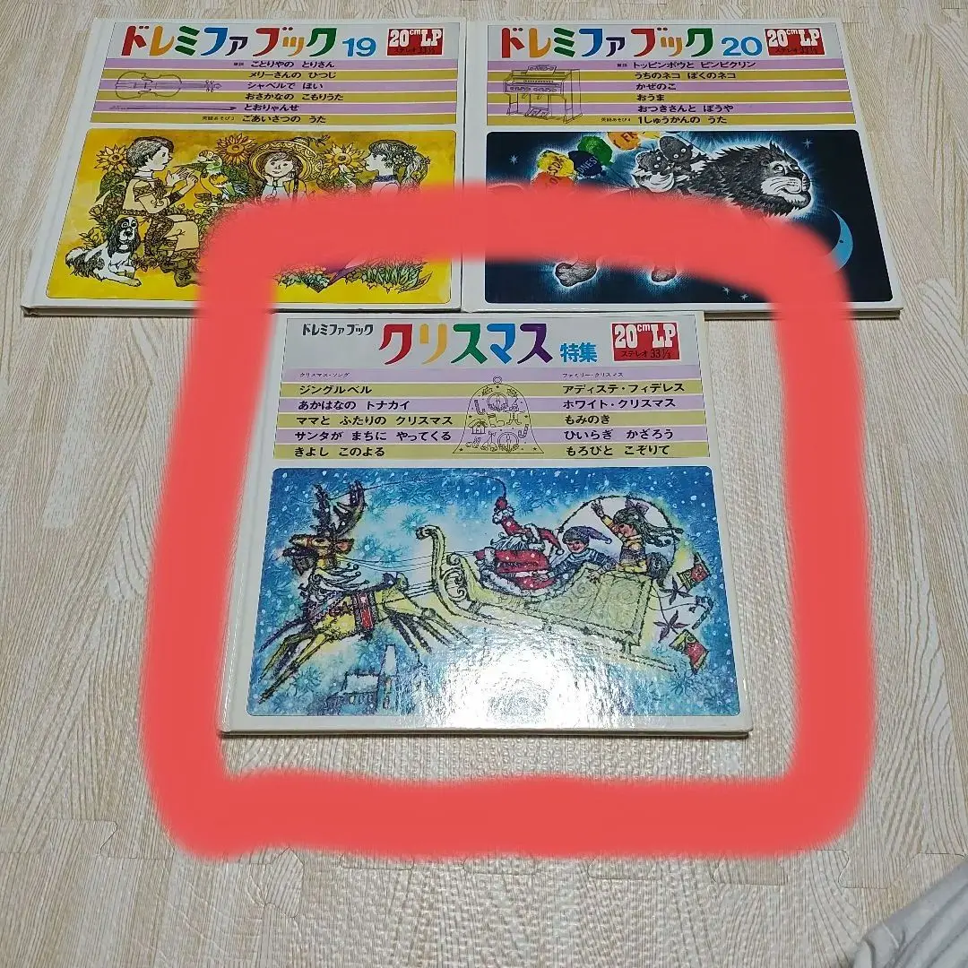 2025年最新】ドレミファブック 別冊の人気アイテム - メルカリ