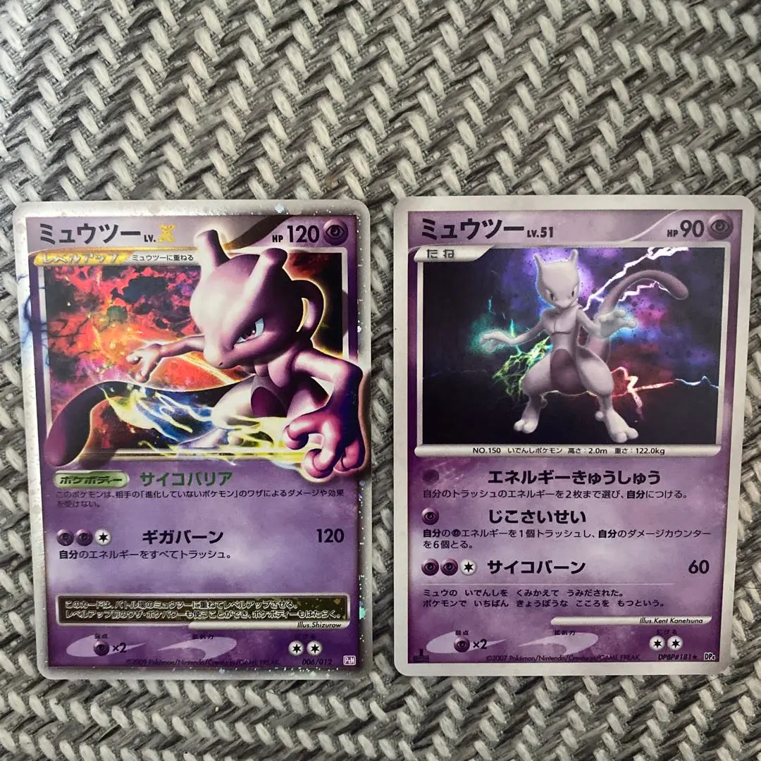 ポケモンカード ミュウツー LV.51 キラ ポケカ - メルカリ
