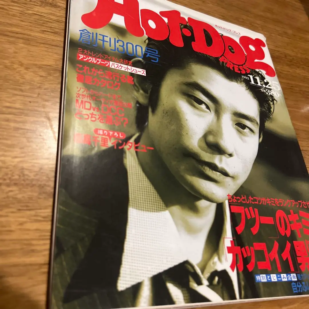 2025年最新】ホットドッグ 1992の人気アイテム - メルカリ