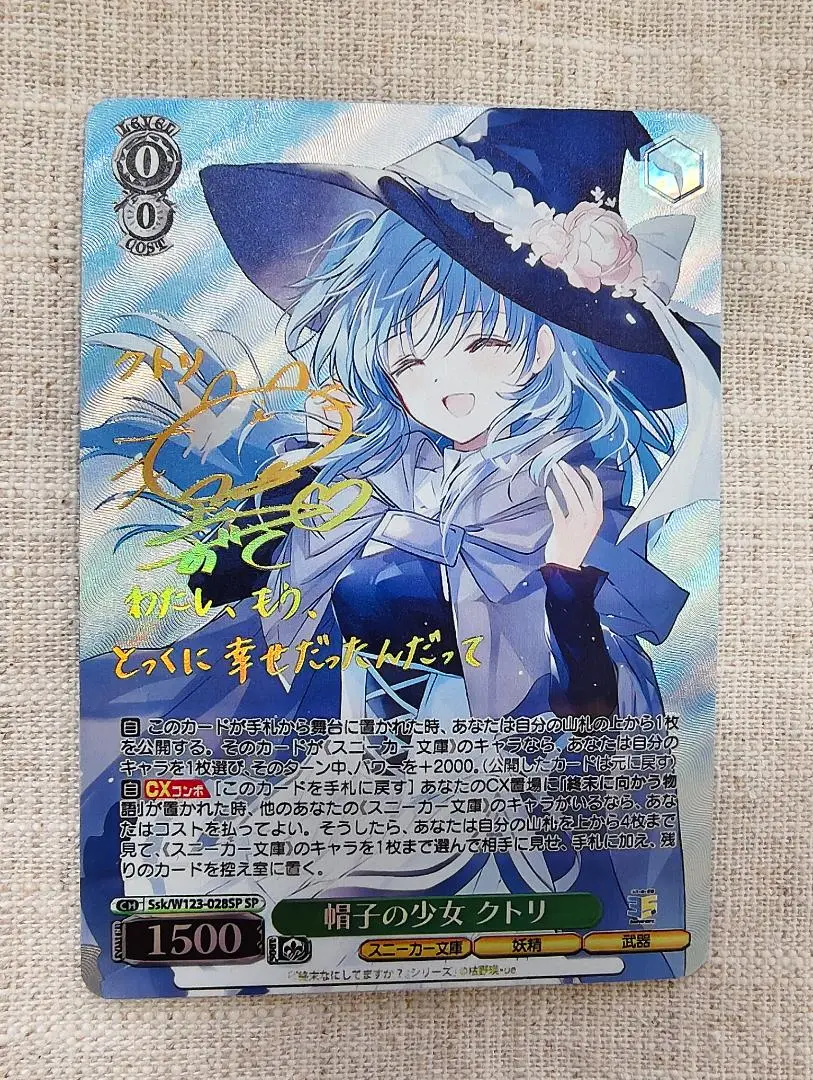 SP 願いを紡ぐ少女たち　サイン 角川スニーカー文庫 すかすか ヴァイス 角川スニーカー文庫 Vol.2 SP 願いを紡ぐ少女たち